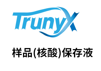 样品（核酸）保存液